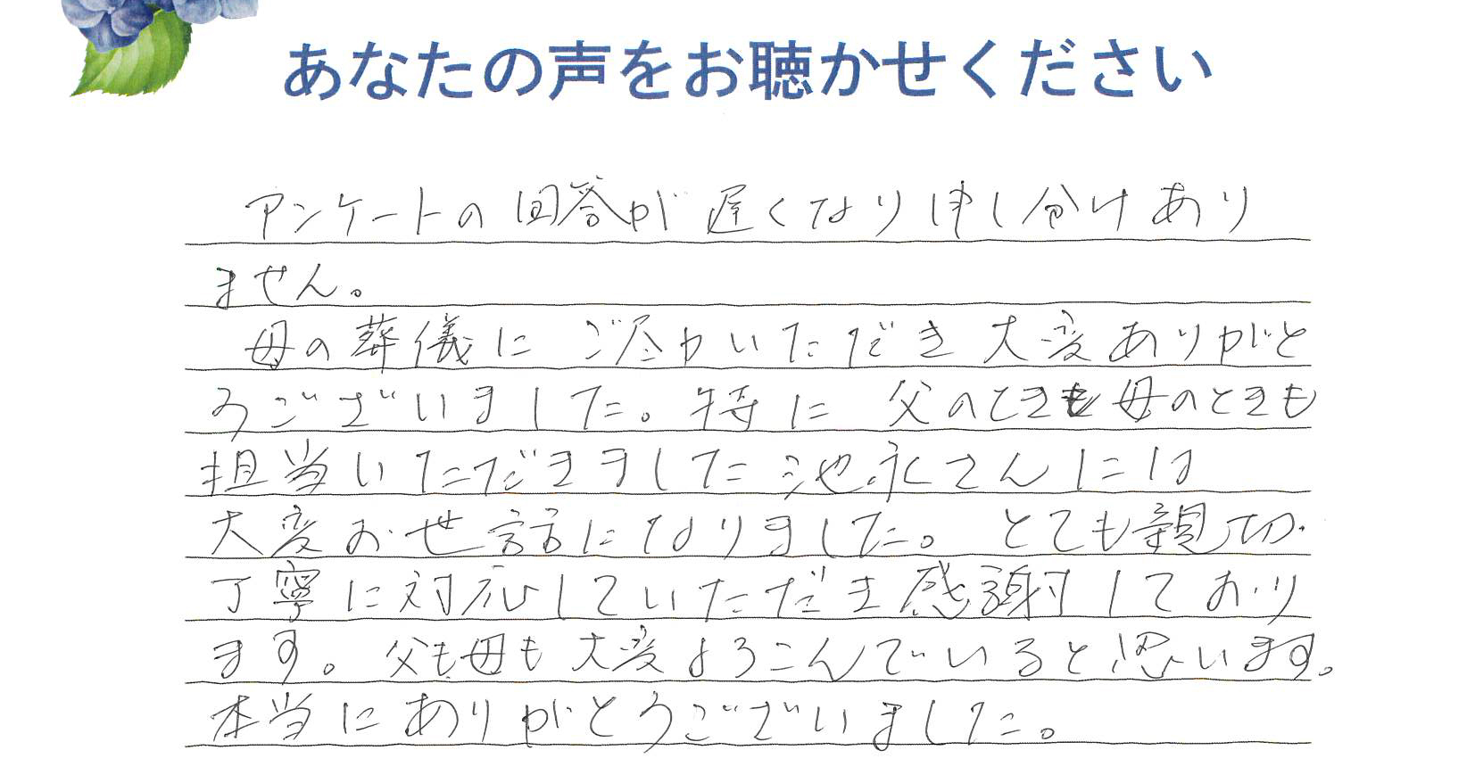 長門市油谷　I　様　2021.5月